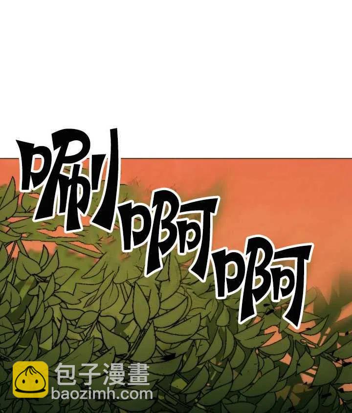 《那个恶女需要暴君》第37话 第50页