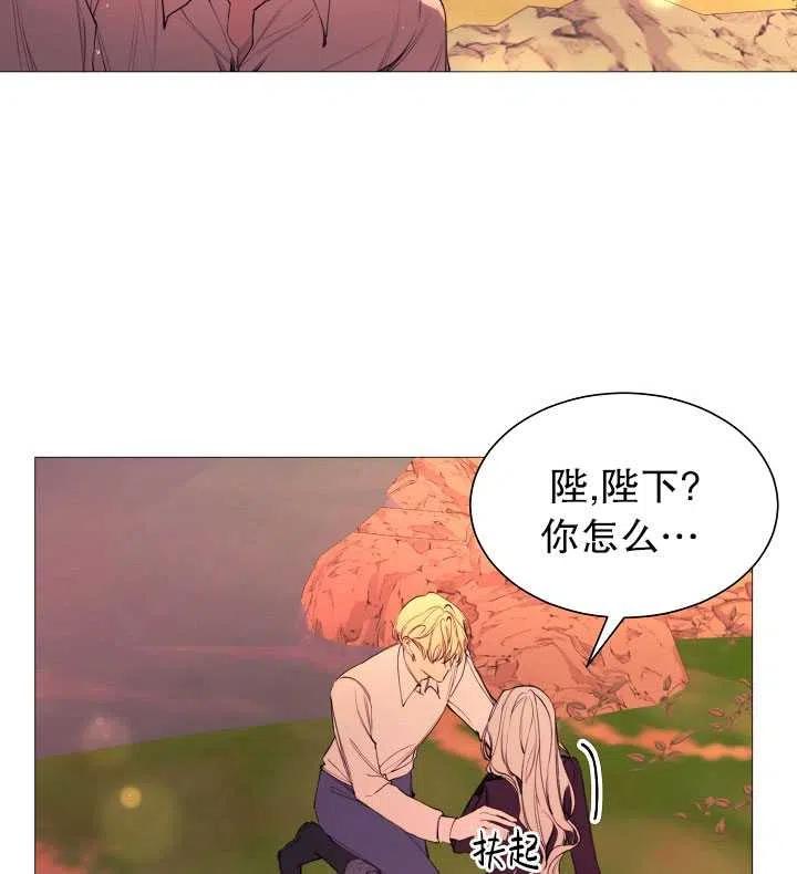 《那个恶女需要暴君》第37话 第5页