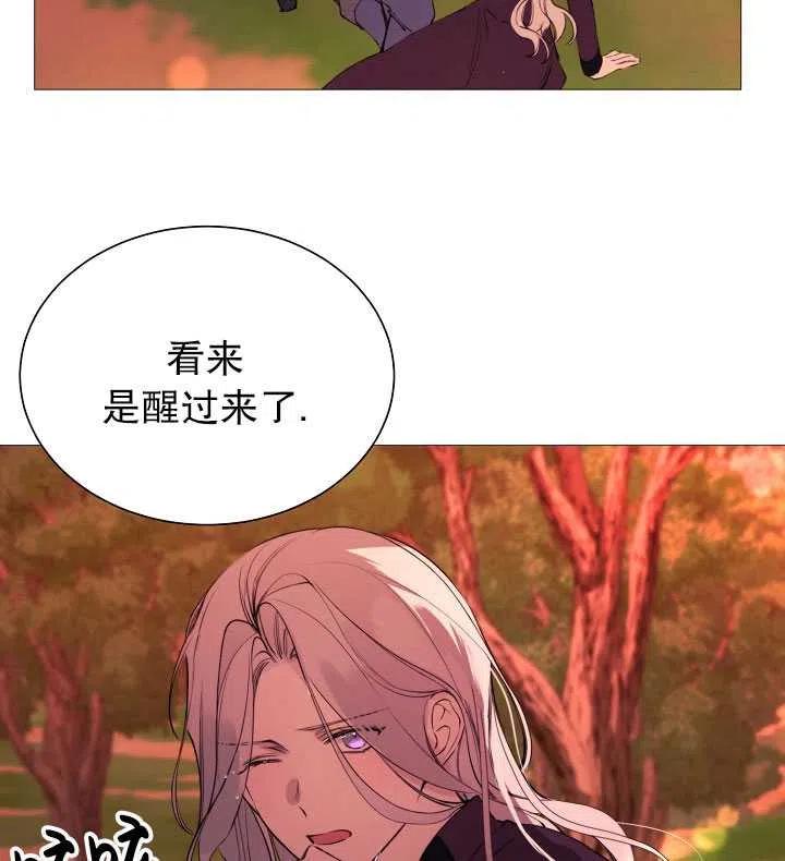 《那个恶女需要暴君》第37话 第6页