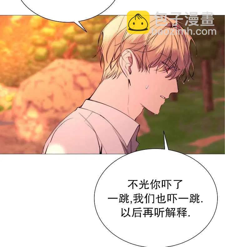 《那个恶女需要暴君》第37话 第8页