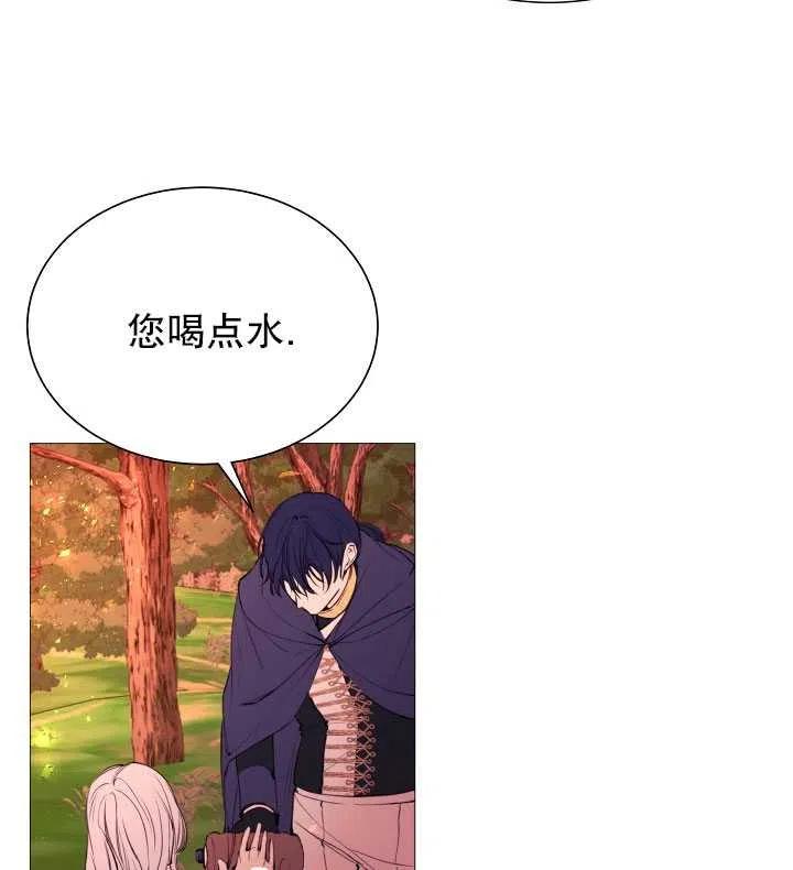 《那个恶女需要暴君》第37话 第9页