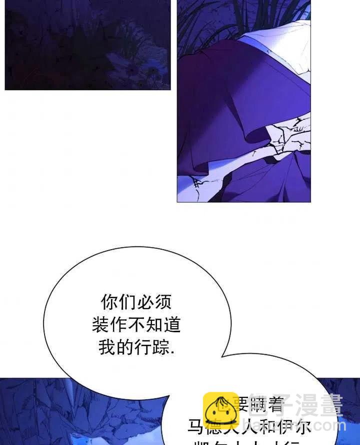 《那个恶女需要暴君》第38话 第12页
