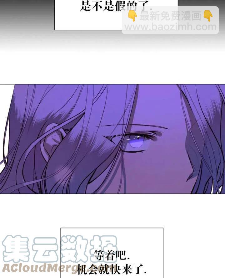《那个恶女需要暴君》第38话 第19页