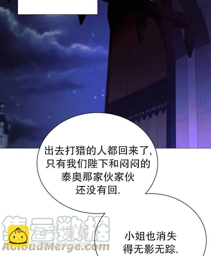 《那个恶女需要暴君》第38话 第22页
