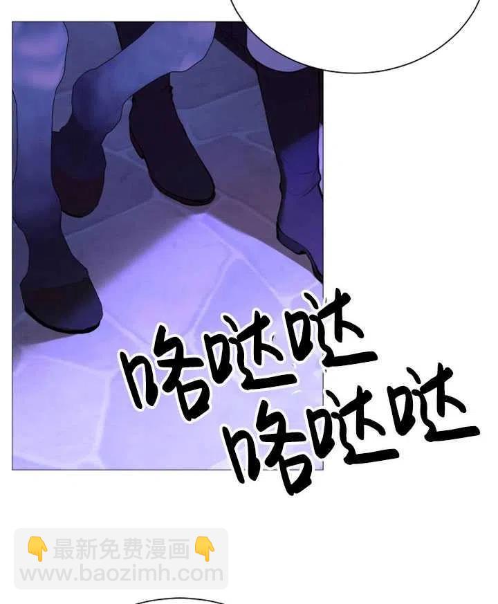 《那个恶女需要暴君》第38话 第23页