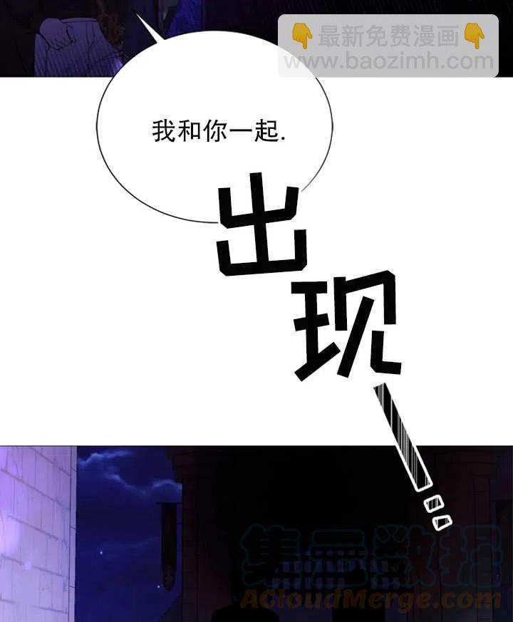 《那个恶女需要暴君》第38话 第25页