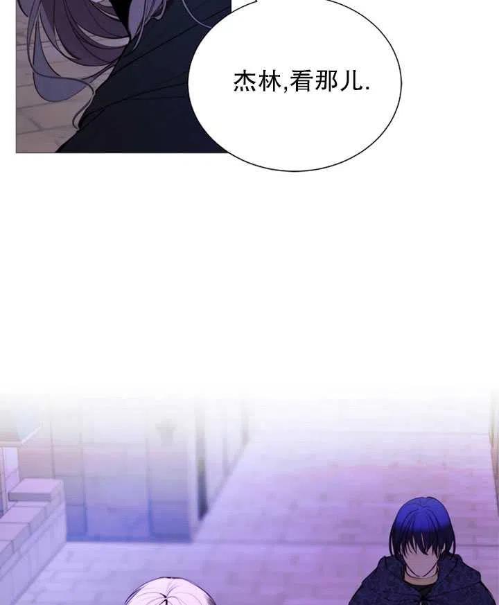 《那个恶女需要暴君》第38话 第27页