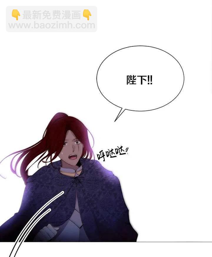 《那个恶女需要暴君》第38话 第29页