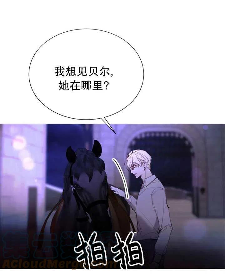 《那个恶女需要暴君》第38话 第31页