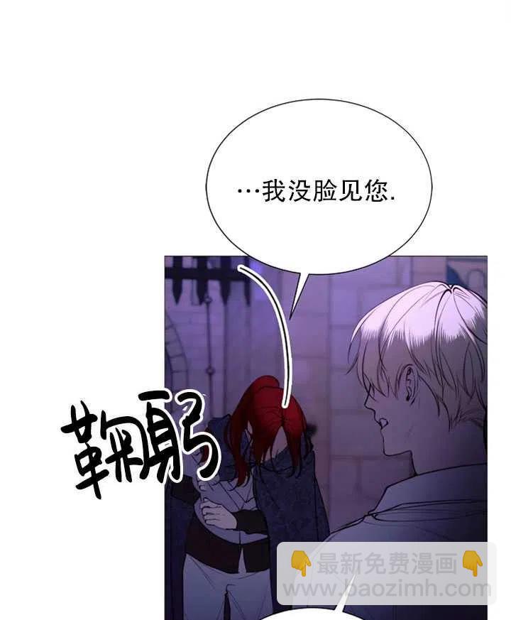 《那个恶女需要暴君》第38话 第32页