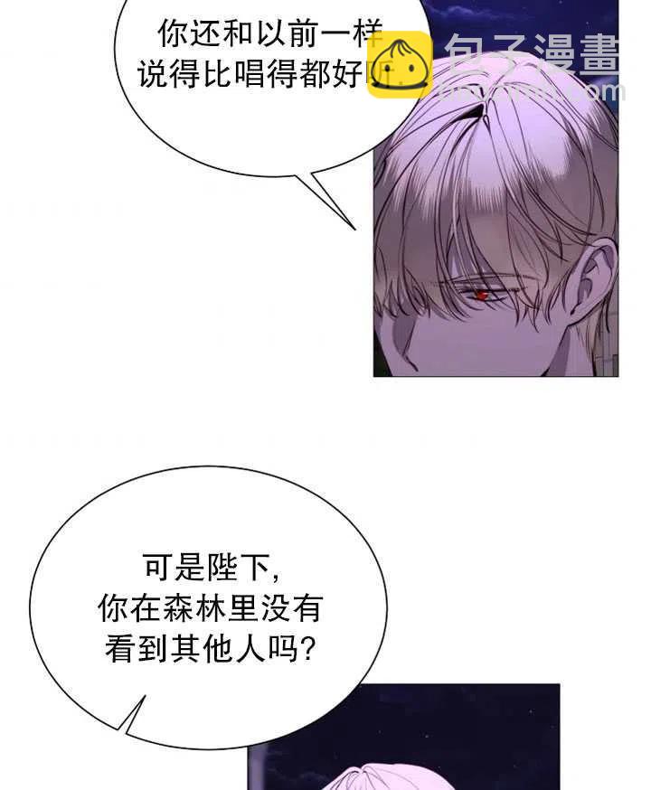 《那个恶女需要暴君》第38话 第39页