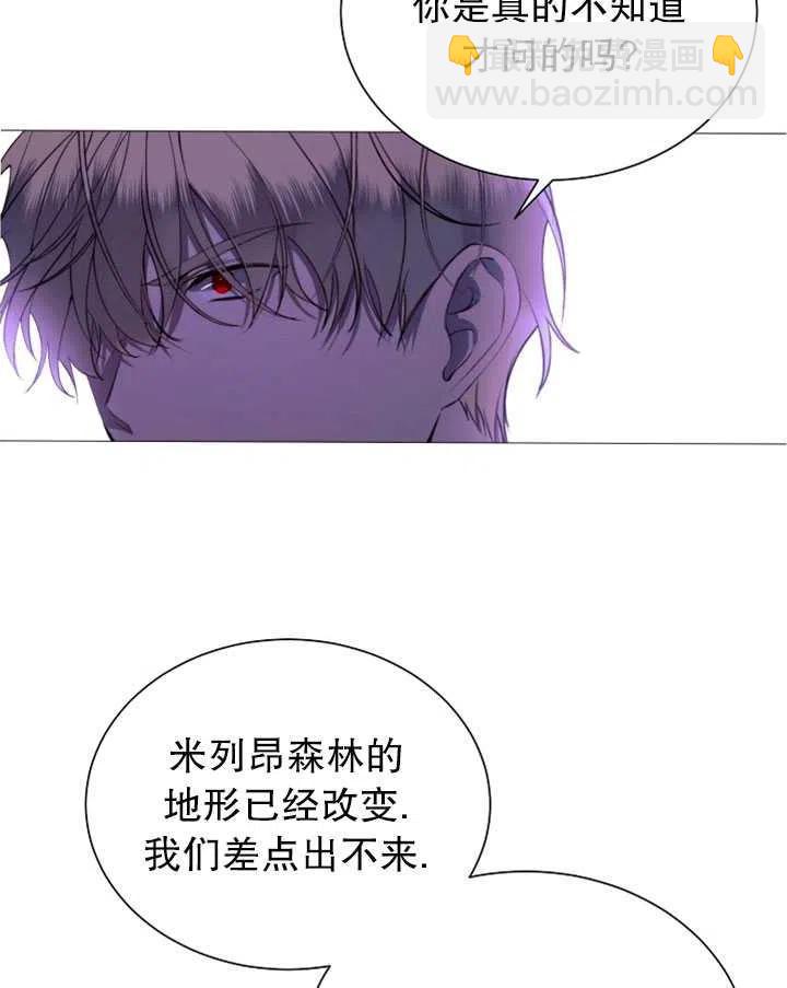 《那个恶女需要暴君》第38话 第42页