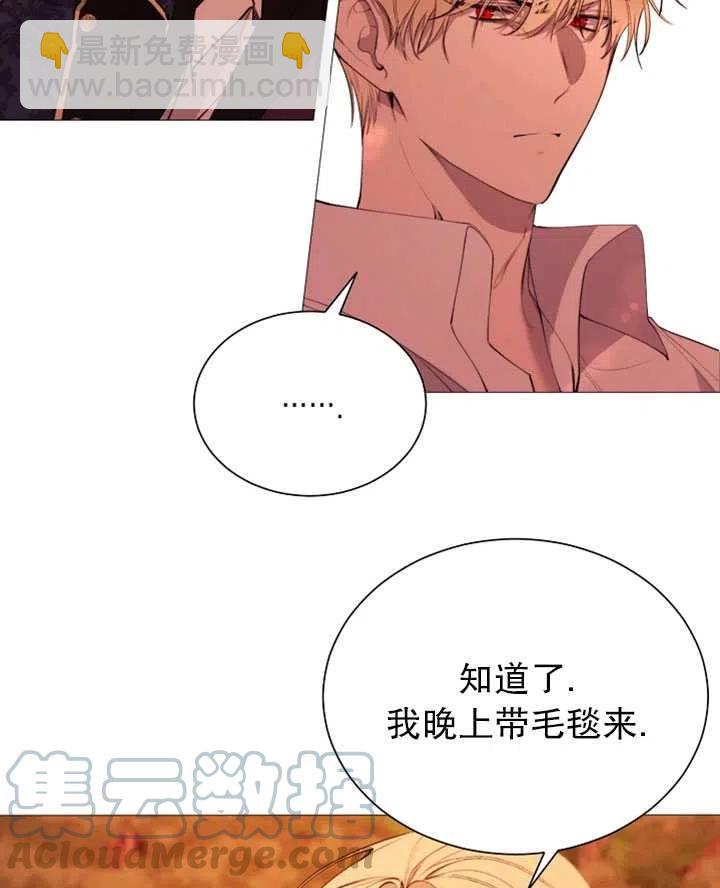 《那个恶女需要暴君》第38话 第7页