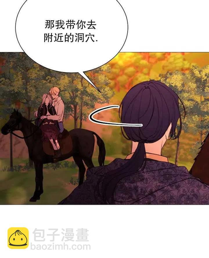 《那个恶女需要暴君》第38话 第9页
