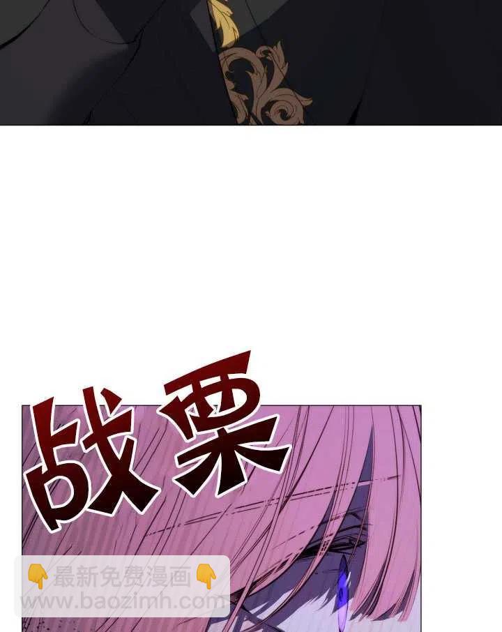 《那个恶女需要暴君》第39话 第11页