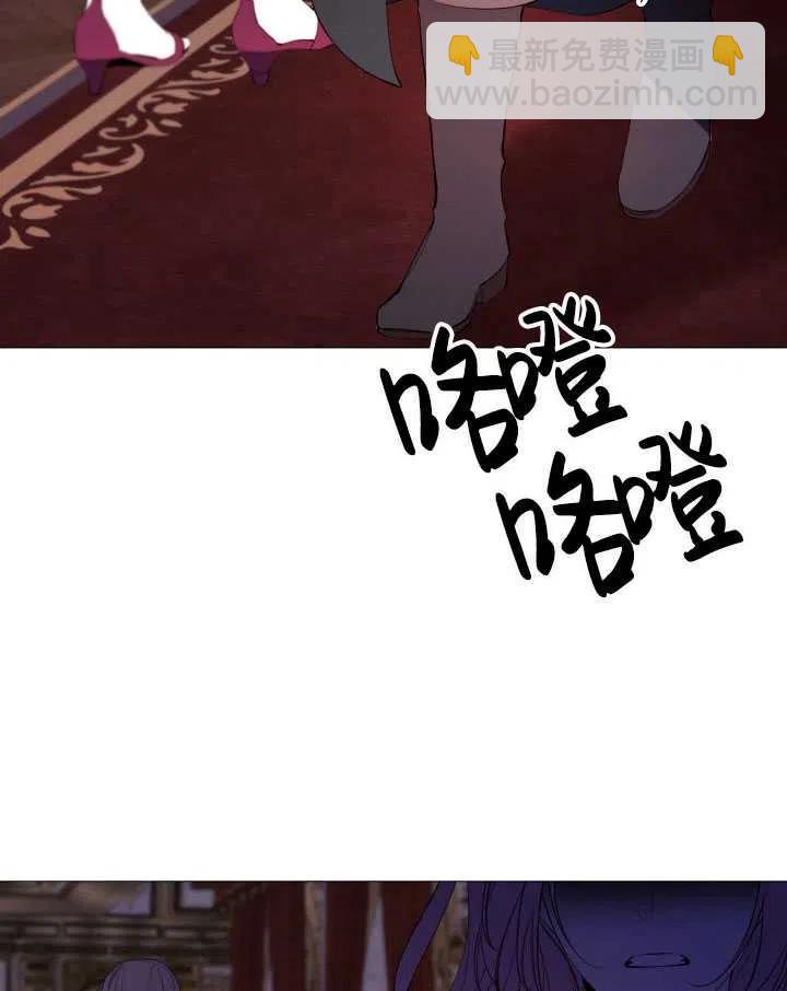 《那个恶女需要暴君》第39话 第15页