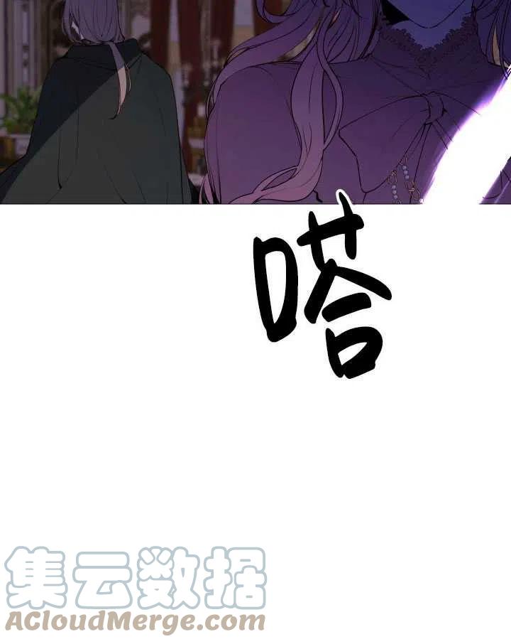 《那个恶女需要暴君》第39话 第16页