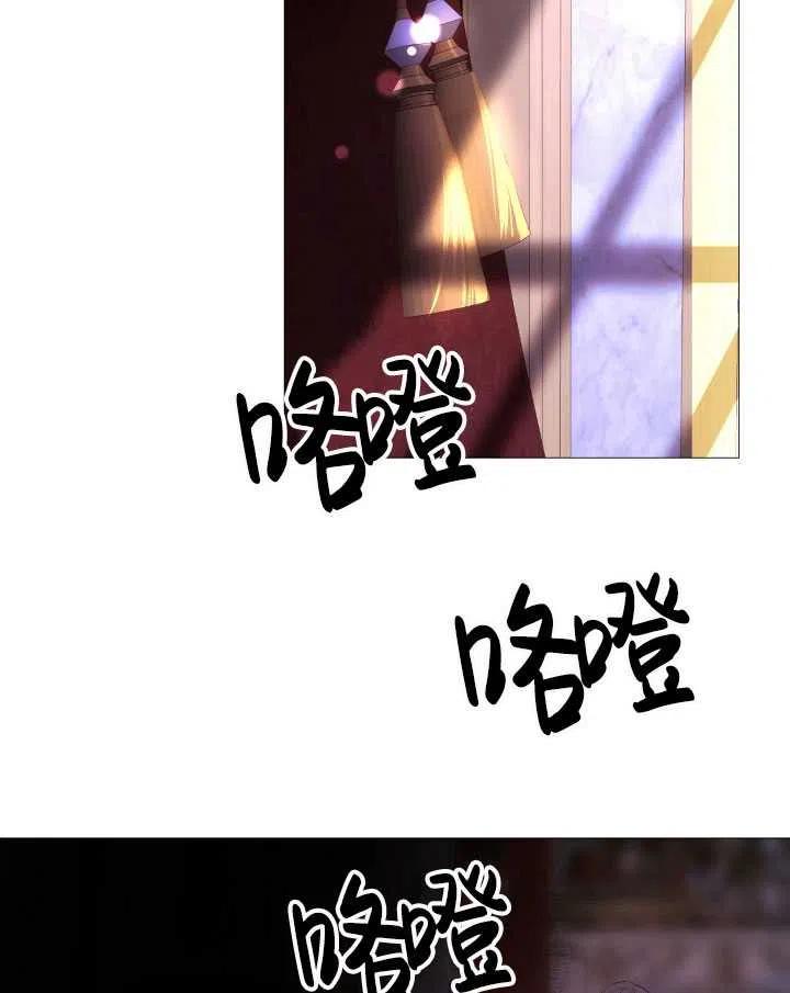 《那个恶女需要暴君》第39话 第18页
