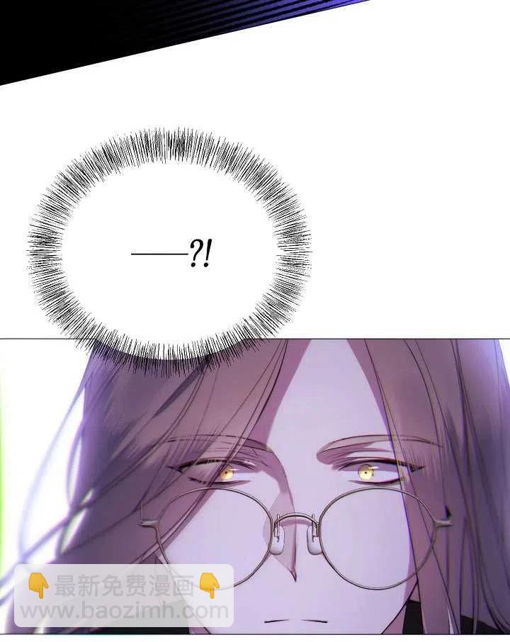 《那个恶女需要暴君》第39话 第20页