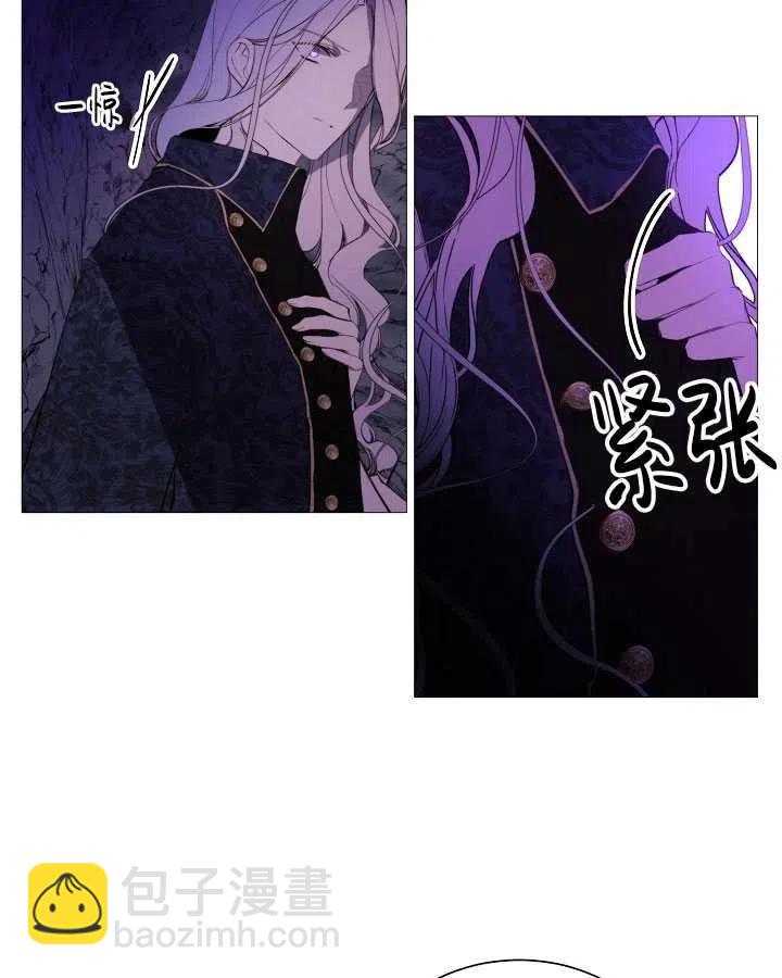 《那个恶女需要暴君》第39话 第33页