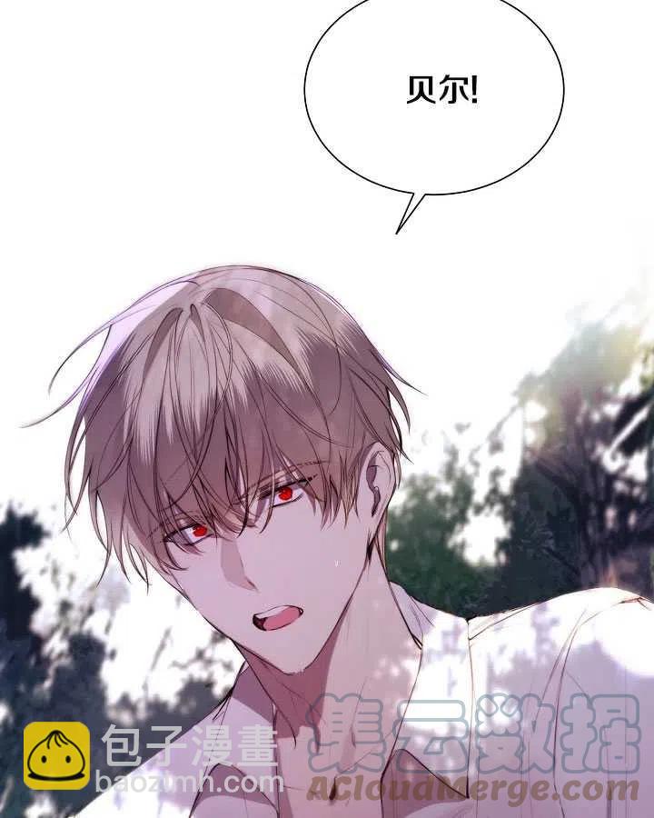 《那个恶女需要暴君》第39话 第34页