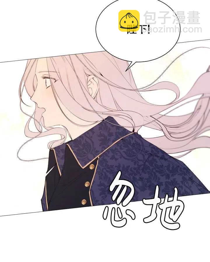 《那个恶女需要暴君》第39话 第36页