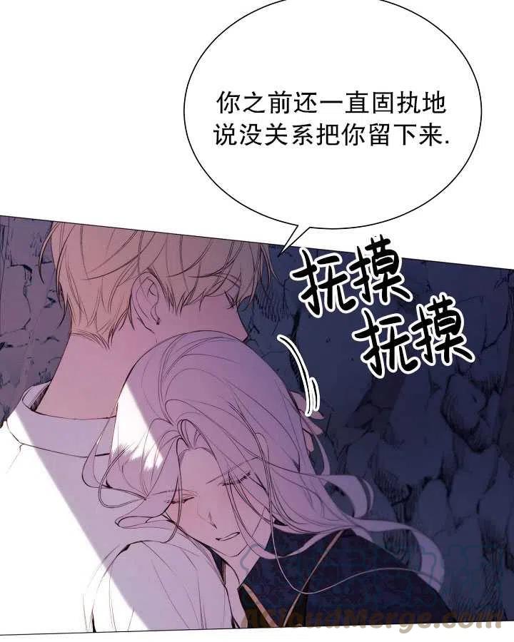 《那个恶女需要暴君》第39话 第40页