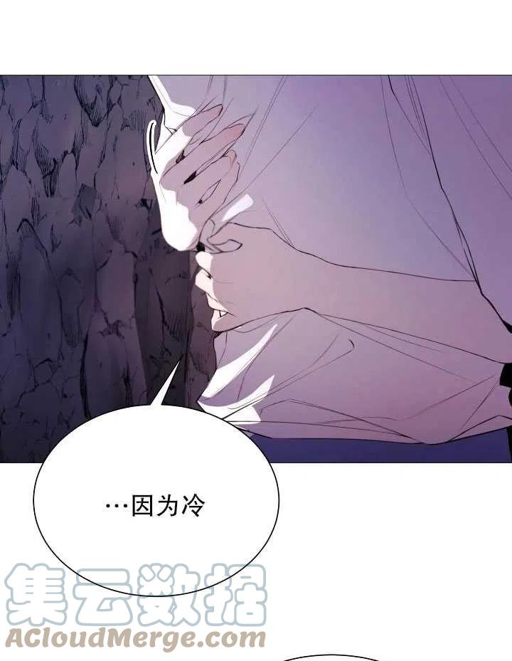 《那个恶女需要暴君》第39话 第43页