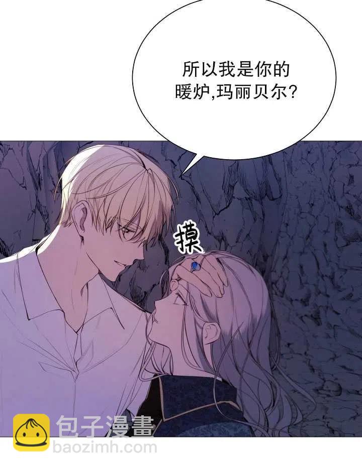 《那个恶女需要暴君》第39话 第44页