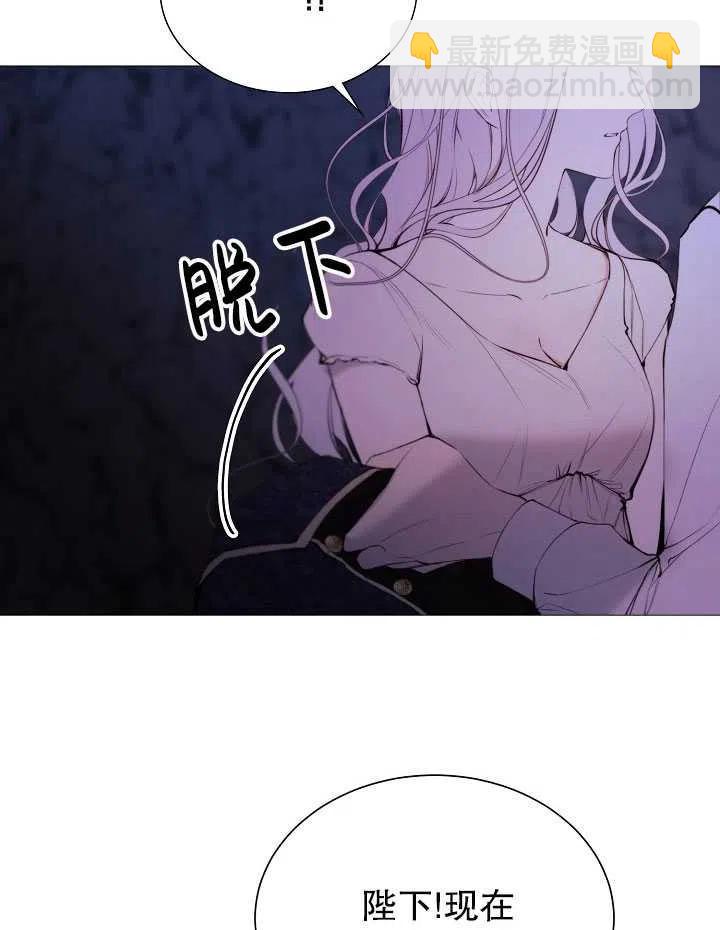 《那个恶女需要暴君》第39话 第47页