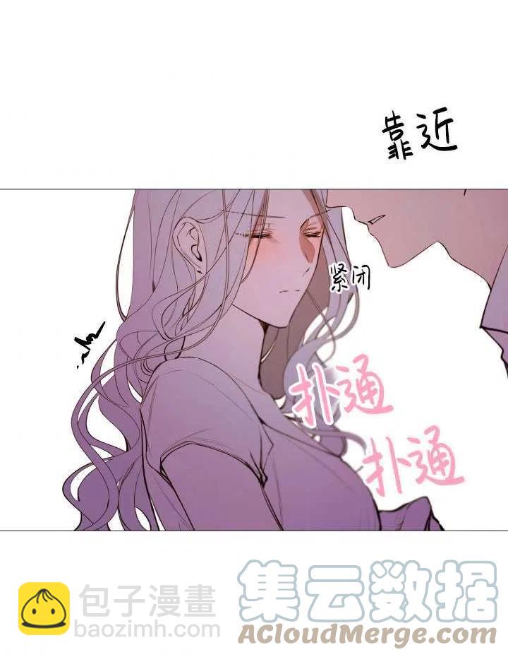 《那个恶女需要暴君》第39话 第49页