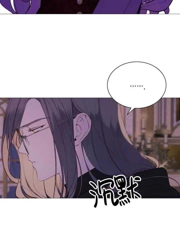 《那个恶女需要暴君》第39话 第6页