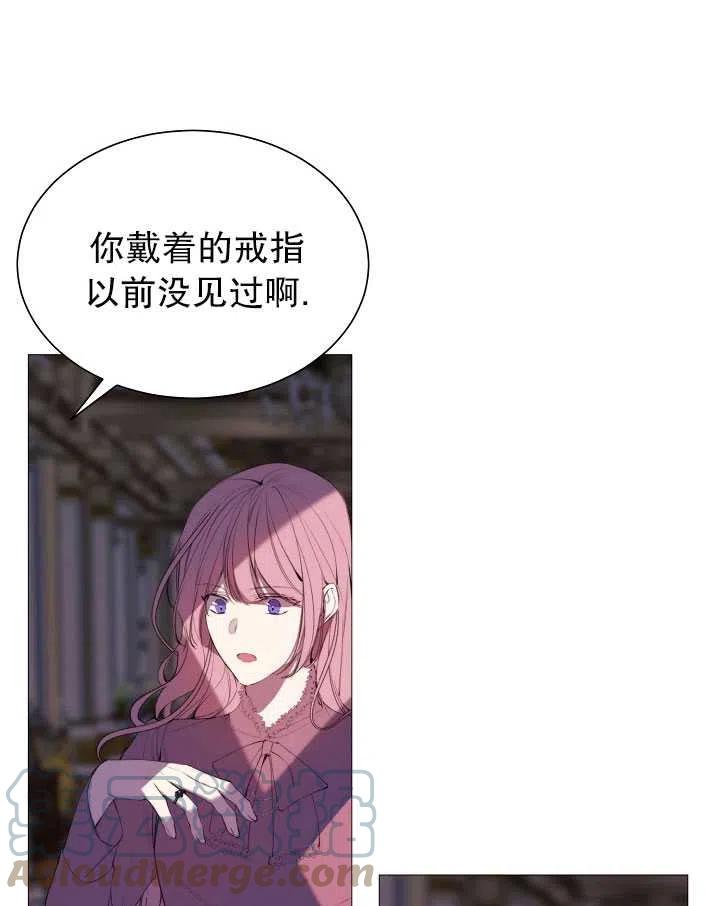 《那个恶女需要暴君》第39话 第7页