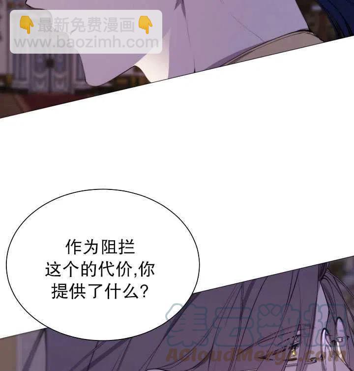 《那个恶女需要暴君》第40话 第13页