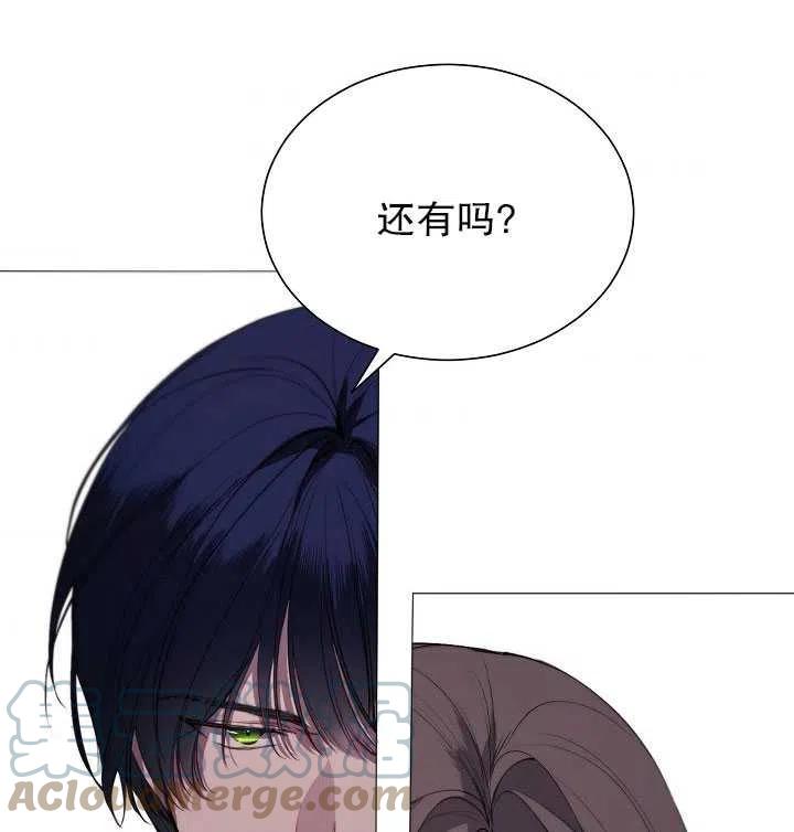 《那个恶女需要暴君》第40话 第16页