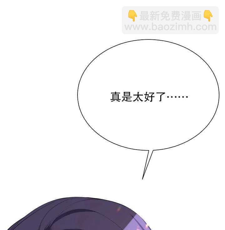 《那个恶女需要暴君》第40话 第27页