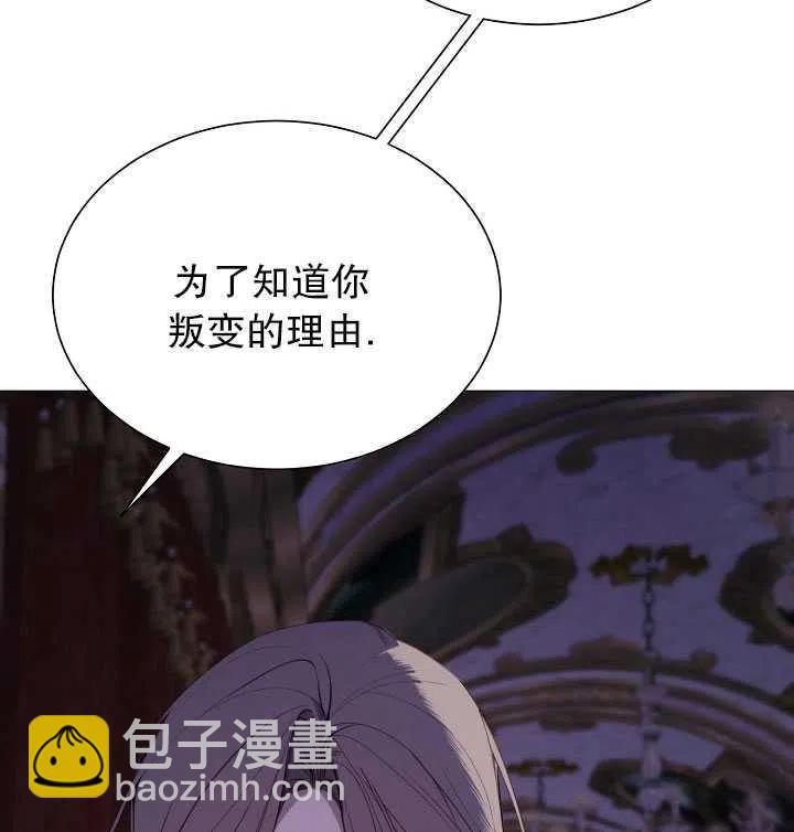 《那个恶女需要暴君》第40话 第3页