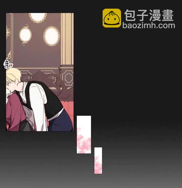 《那个恶女需要暴君》第40话 第41页