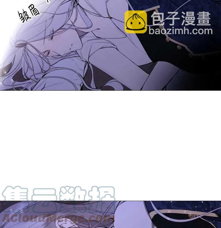 《那个恶女需要暴君》第40话 第43页