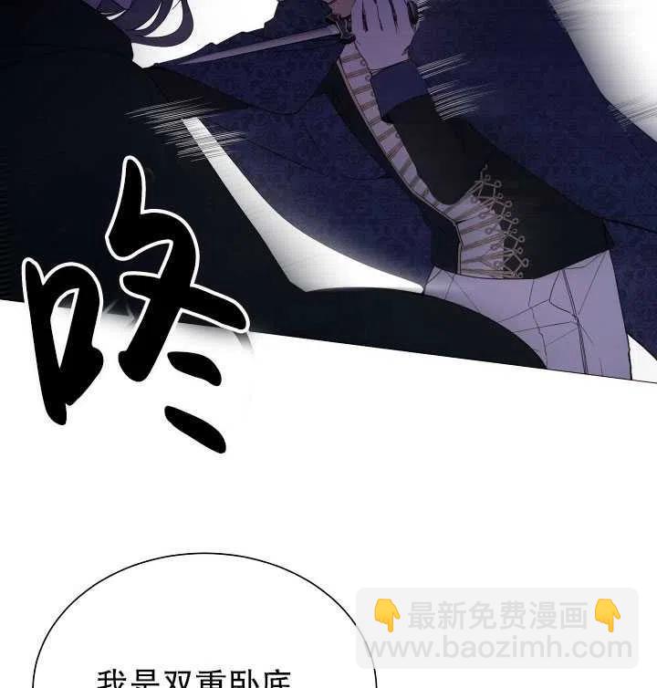 《那个恶女需要暴君》第40话 第6页