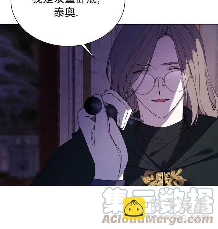 《那个恶女需要暴君》第40话 第7页
