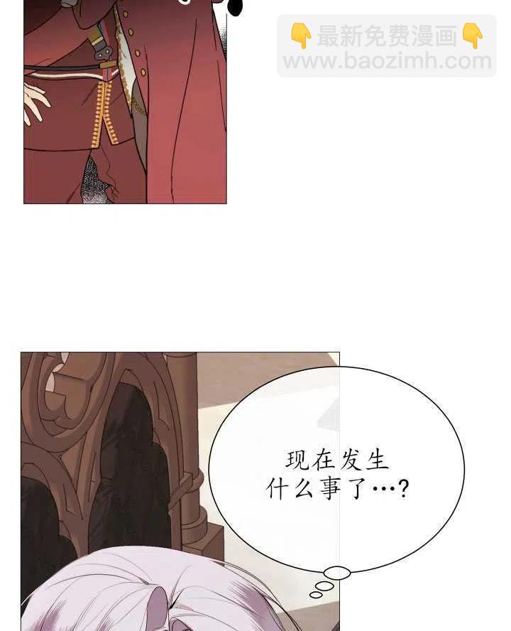 《那个恶女需要暴君》第43话 第27页