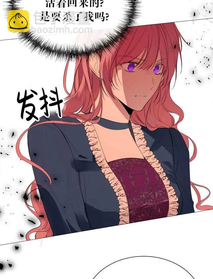 《那个恶女需要暴君》第43话 第5页