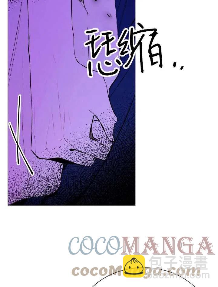 《那个恶女需要暴君》第43话 第7页