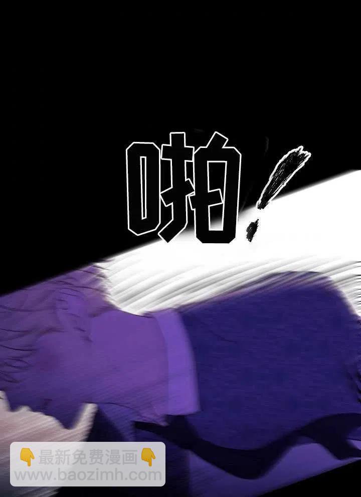 《那个恶女需要暴君》第41话 第12页