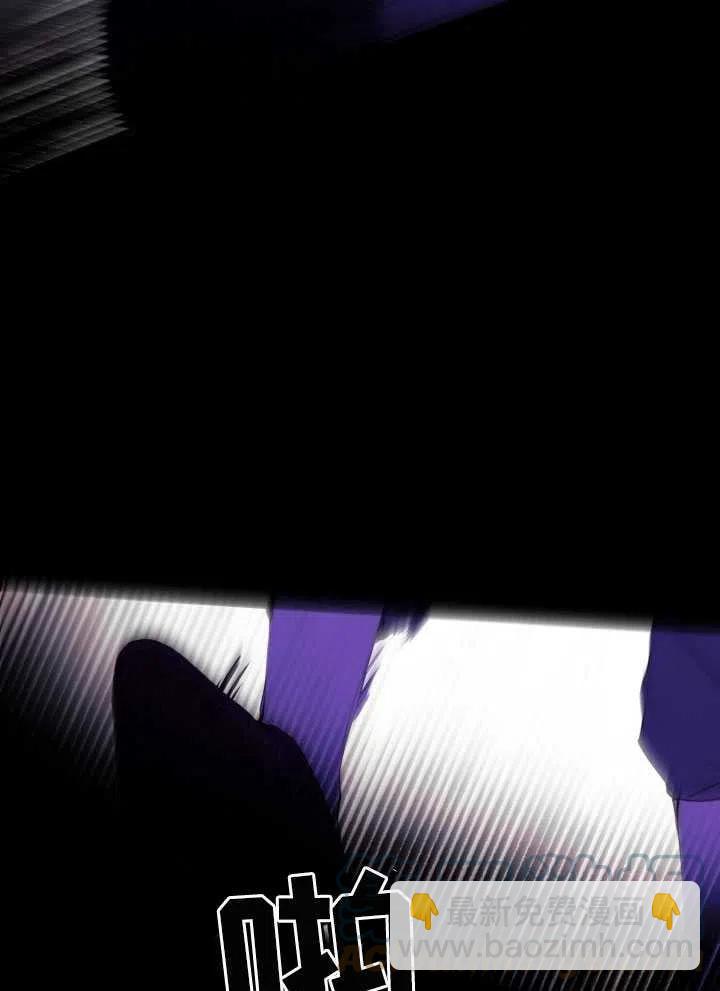 《那个恶女需要暴君》第41话 第13页