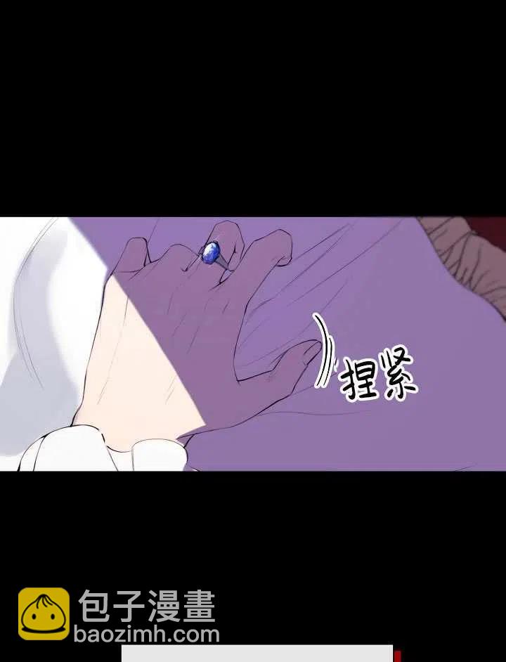 《那个恶女需要暴君》第41话 第38页