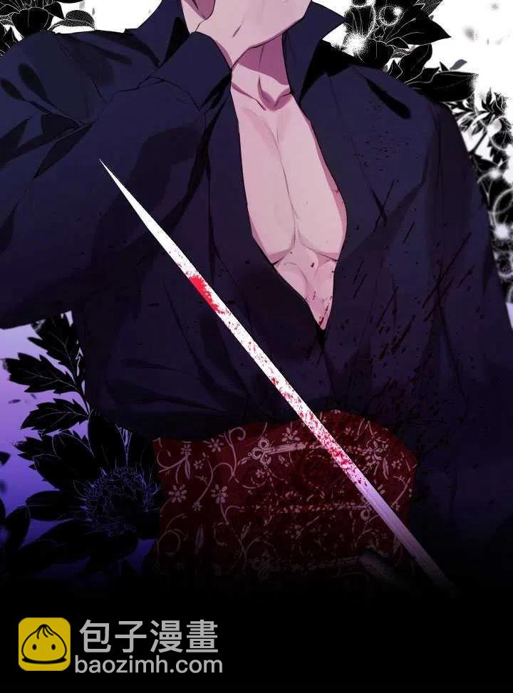 《那个恶女需要暴君》第41话 第42页