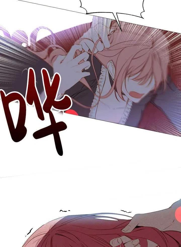 《那个恶女需要暴君》第44话 第17页