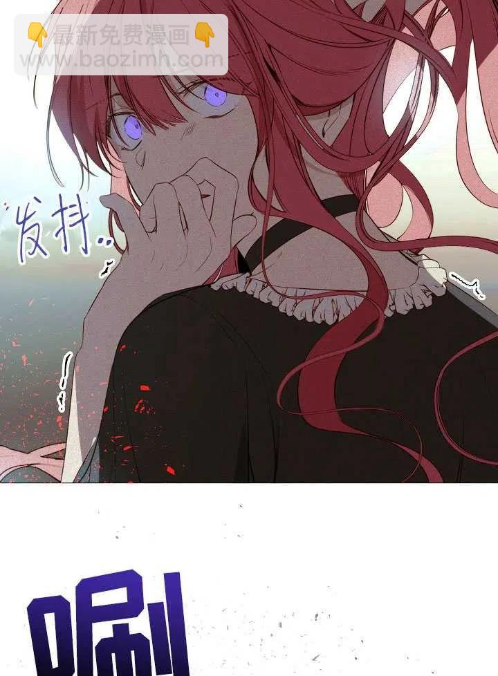 《那个恶女需要暴君》第44话 第18页